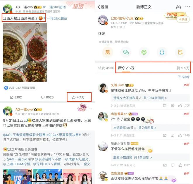 进入长线发展阶段后电竞市场竞技宝JJB官网如何“二次加速”？(图6)