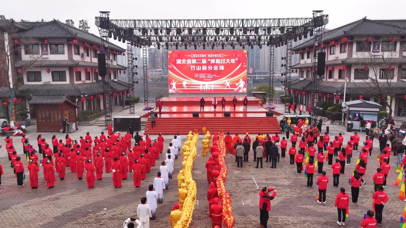 竞技宝JJB湖北竹山：“体育过大年” 新春“动”起来(图1)