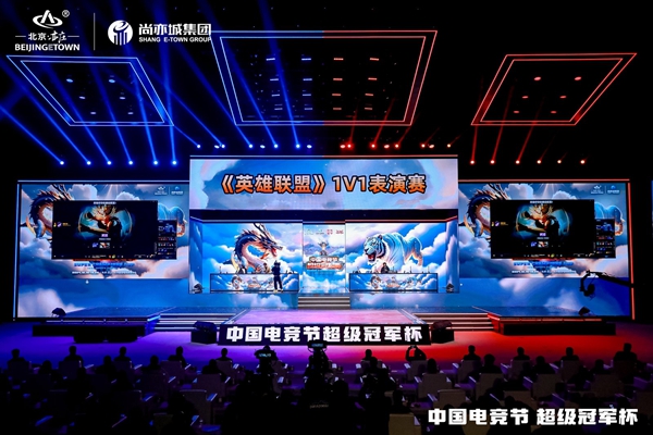 北京竞技宝JJB入口亦庄加快打造“电竞城”(图3)