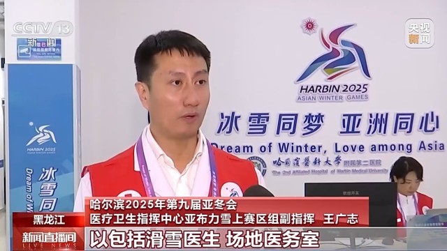 亚竞技宝JJB平台冬会倒计时竞赛场地赛事保障媒体中心全就位(图2)