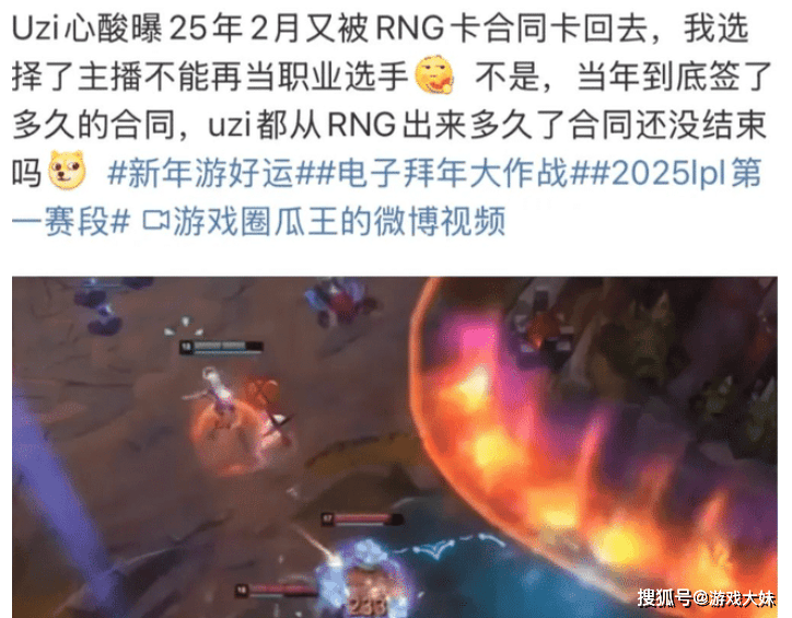 uzi表示自己无法复出合同被RNG卡竞技宝JJB注册回去了想打比赛都没机会(图5)