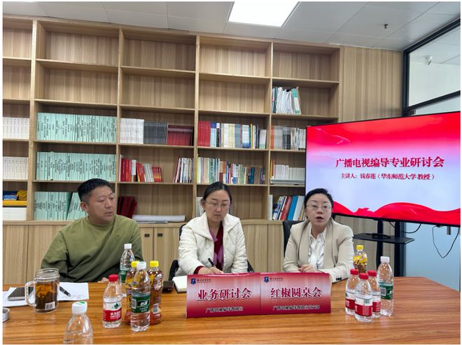 传竞技宝JJB播学院教师赴广州体育学院体育传媒交流座谈(图2)