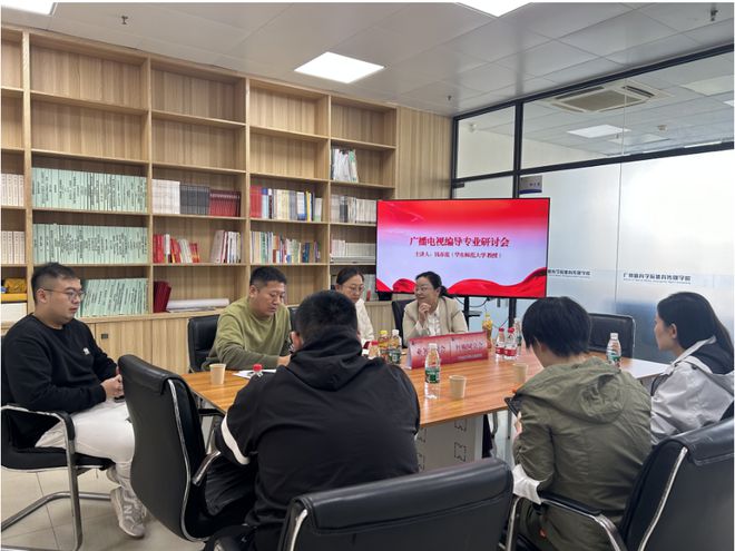 传竞技宝JJB播学院教师赴广州体育学院体育传媒交流座谈(图3)