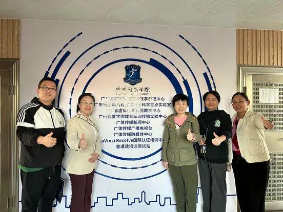传竞技宝JJB播学院教师赴广州体育学院体育传媒交流座谈(图5)