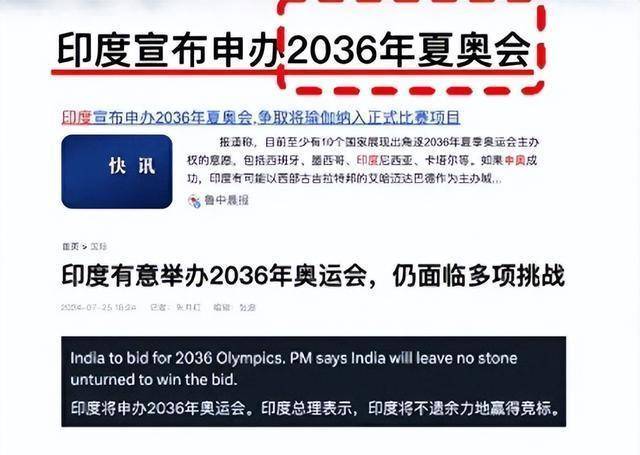 竞技宝JJB网址印度申奥频遭打脸金牌数量为零体育发展亟需反思与改变(图1)