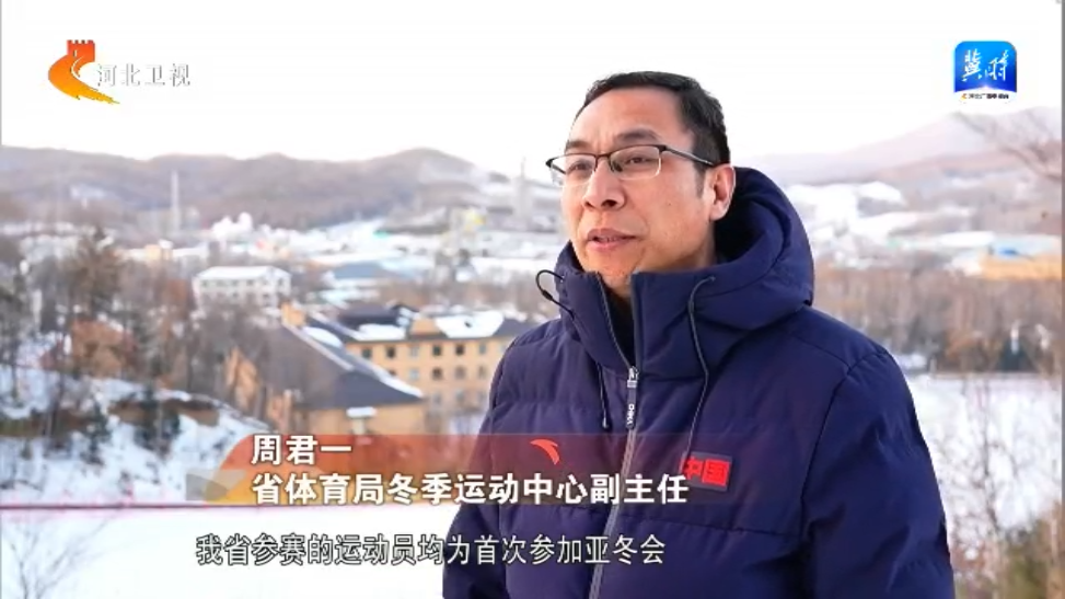 哈尔滨亚冬会中国体育代表团创历史最佳 河北运动员竞技宝JJB入口荣耀时刻首次载入亚冬会史册(图1)