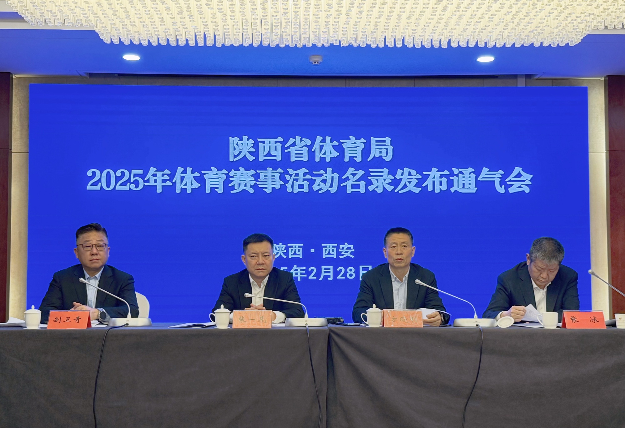 竞技宝JJB入口陕西省体育局发布2025年体育赛事活动名录(图1)