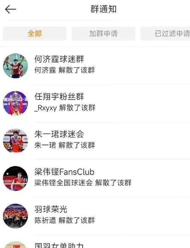 竞技宝JJB入口闹大体育总局重拳出击人民日报表态王楚钦明智正式解散粉丝群(图2)