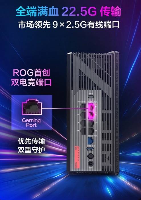 ROG魔盒 WIFI7电竞路由器问世开启电竞潮玩新纪元竞技宝JJB官网(图3)
