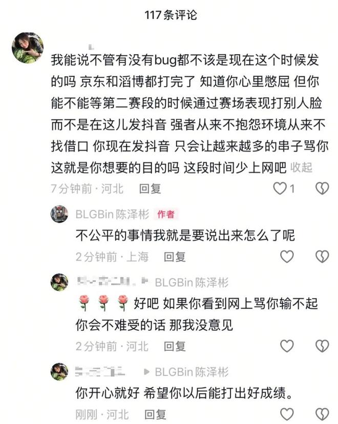 竞技宝JJBLPL争议大事件Bin引火烧身三大行为遭网暴Faker含金量提升(图4)