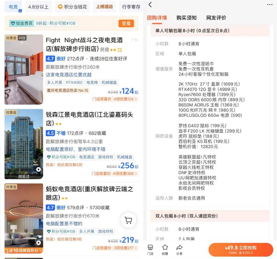 竞技宝JJB注册投资电竞酒店还不如开网咖赚钱？(图1)