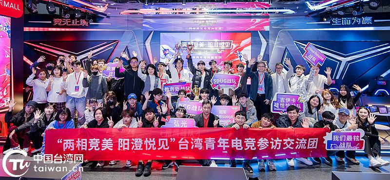“两相竞技宝JJB登录竞美 阳澄悦见”两岸青年电竞嘉年华在苏州启动(图1)
