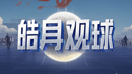 【火爆更新】今日11场赛事预测揭晓胜负+比分双料分析速竞技宝JJB平台来围观(图1)