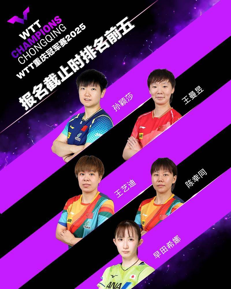 竞技宝JJB平台重庆冠军赛还未开场世乒联首席执行官已在预告横滨冠军赛(图5)