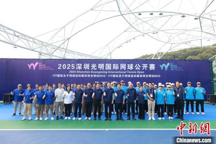 竞技宝JJB网址2025深圳光明国际网球公开赛挥拍(图1)