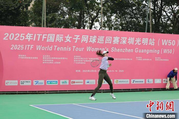 竞技宝JJB网址2025深圳光明国际网球公开赛挥拍(图2)