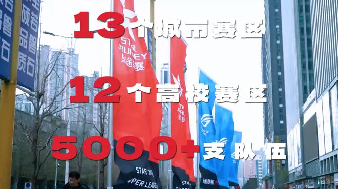 竞技宝JJB圆电竞梦的时刻到了星途联赛S7喊你一起见证冠军(图2)