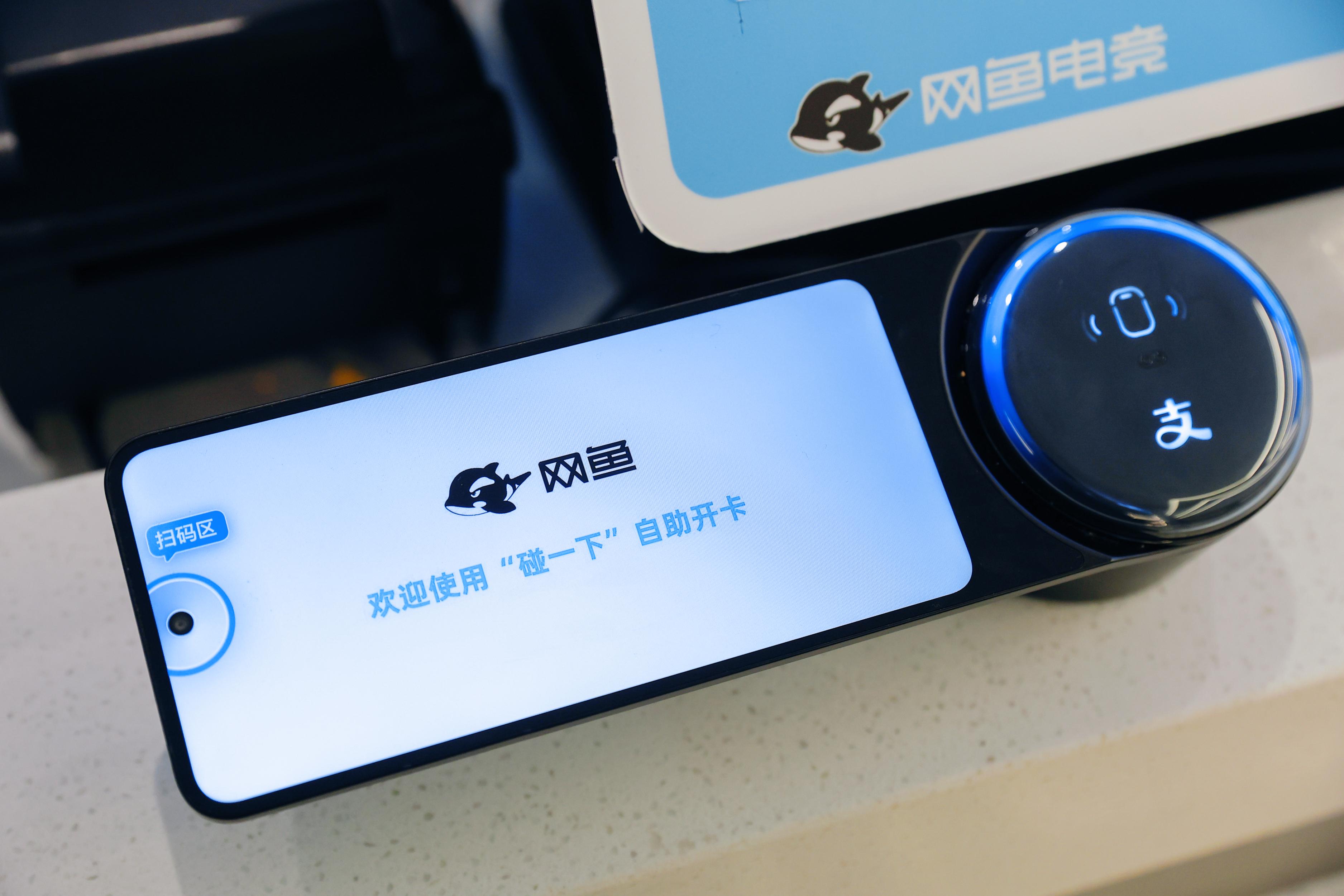 竞技宝JJB网址网鱼电竞1000余家门店接入“支付宝碰一下” 开启网咖新模式(图1)
