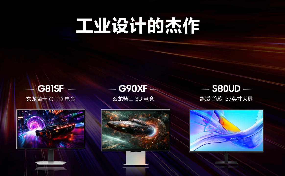 竞技宝JJB登录三星发布电竞与高分显示器新品 赋能娱乐体验与生产力双重升级(图1)