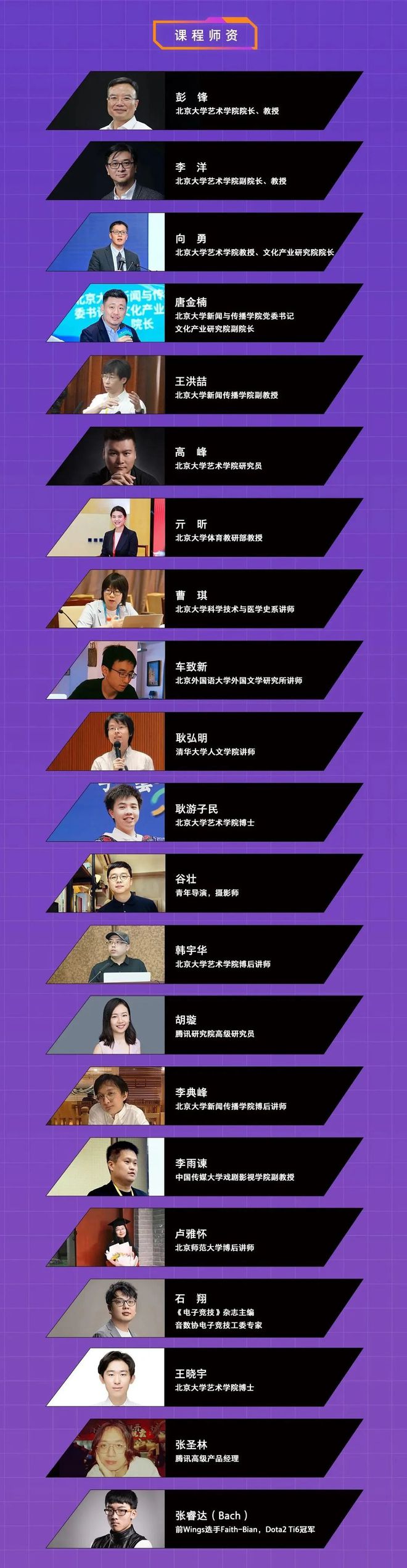 竞技宝JJB平台北京大学电子竞技文化研修班招生简介(图2)