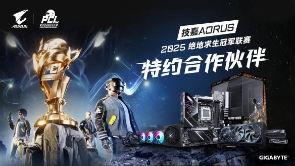 技嘉AORUS电竞主机联名PCL：助力畅快吃鸡体验竞技宝JJB平台(图3)