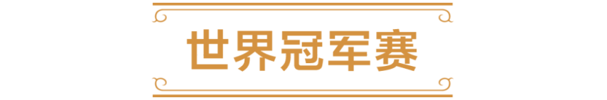 2025炉石传说国服电竞计划竞技宝JJB入口前瞻(图1)