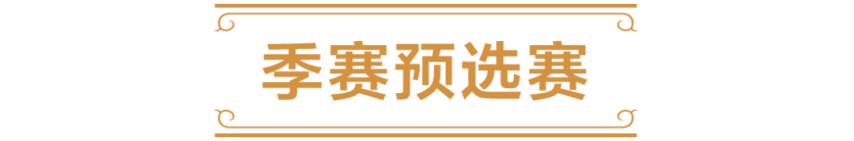 2025炉石传说国服电竞计划竞技宝JJB入口前瞻(图3)