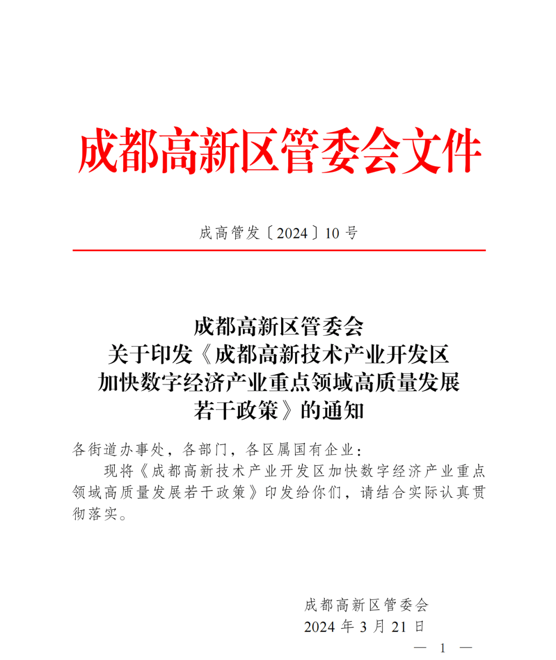 2024年四川省电子竞技竞技宝JJB官网产业报告(图15)