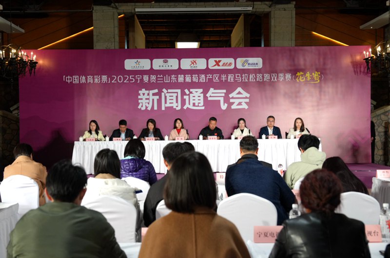 2025宁夏贺兰山东麓葡萄酒产区半程马拉松（花季赛）赛事预告竞技宝JJB网址(图1)