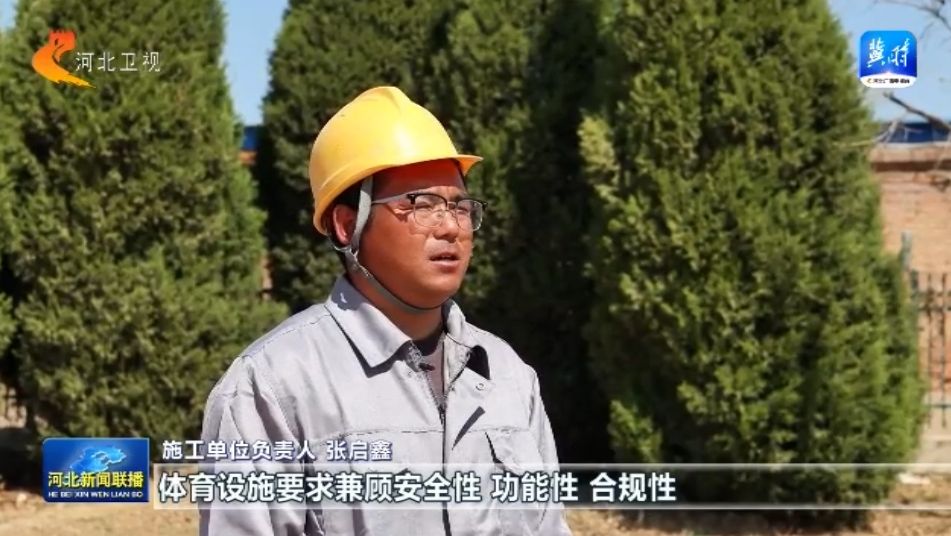 河北：体育惠民工程让竞技宝JJB群众能健身 会健身 健好身(图4)