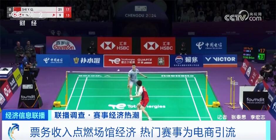 “赛事经济”点燃健身热潮 体育场馆逐渐成为推动经济增长新动力竞技宝JJB(图4)