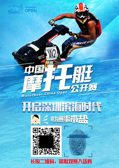 竞技宝JJB官网连续举办国际冰雪项目顶级赛事 深圳：创新热土书写“冰雪奇缘”(图1)