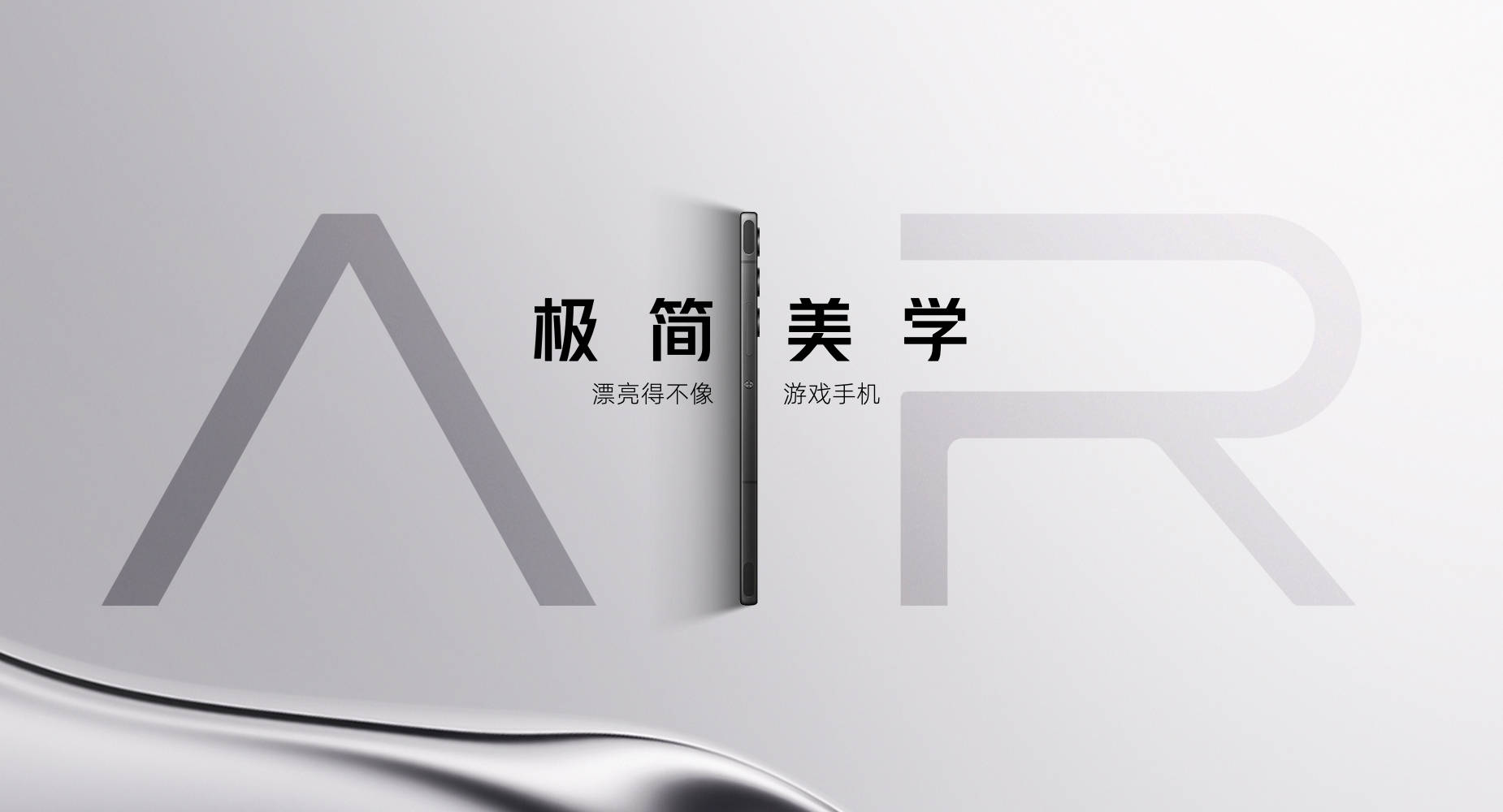 竞技宝JJB平台“轻薄电竞旗舰”红魔10 Air强势来袭将电竞体验推向全新高度(图2)