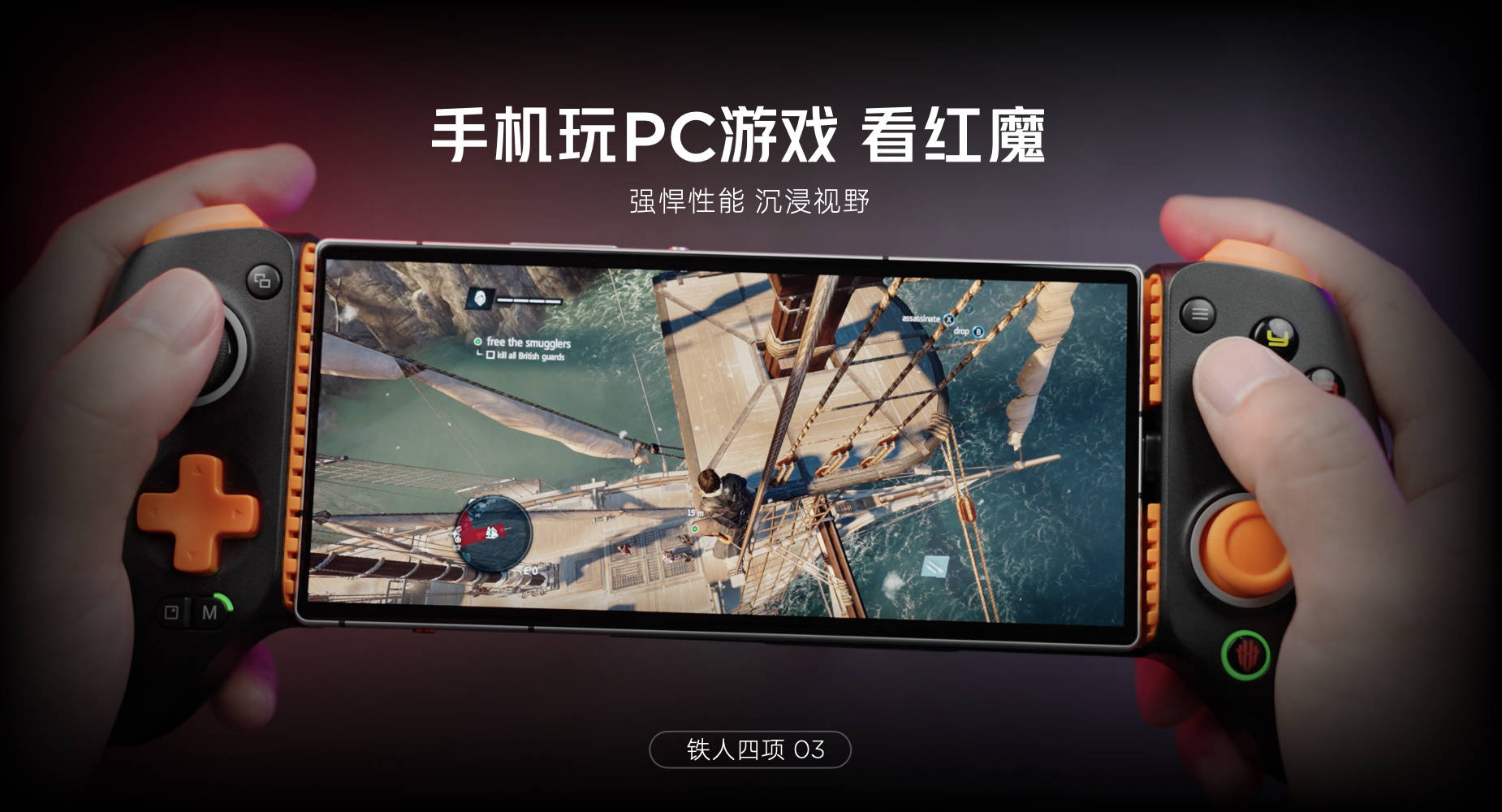 竞技宝JJB平台“轻薄电竞旗舰”红魔10 Air强势来袭将电竞体验推向全新高度(图6)