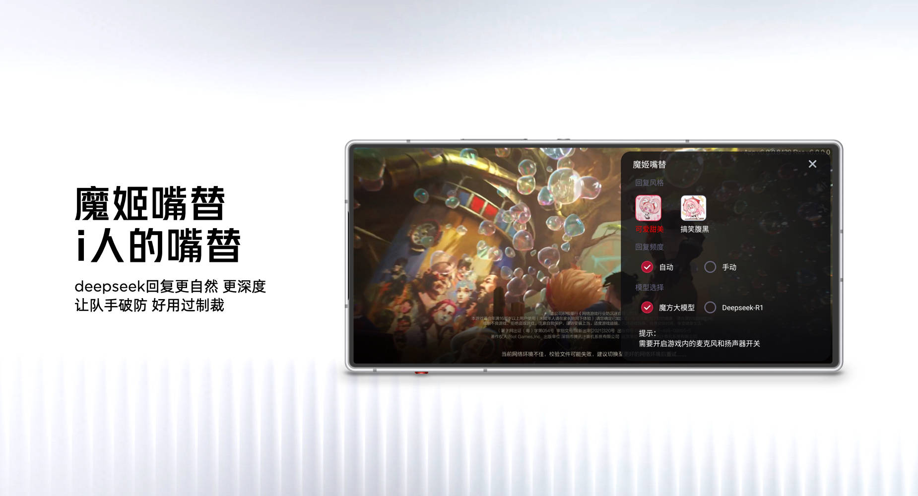 竞技宝JJB平台“轻薄电竞旗舰”红魔10 Air强势来袭将电竞体验推向全新高度(图12)