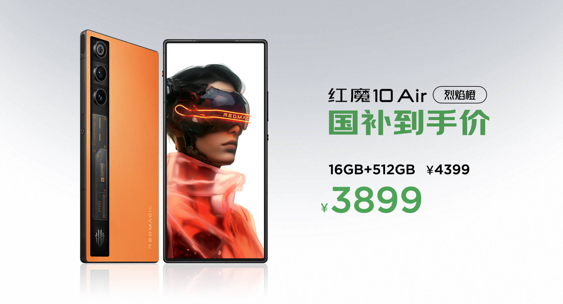 竞技宝JJB平台“轻薄电竞旗舰”红魔10 Air强势来袭将电竞体验推向全新高度(图14)