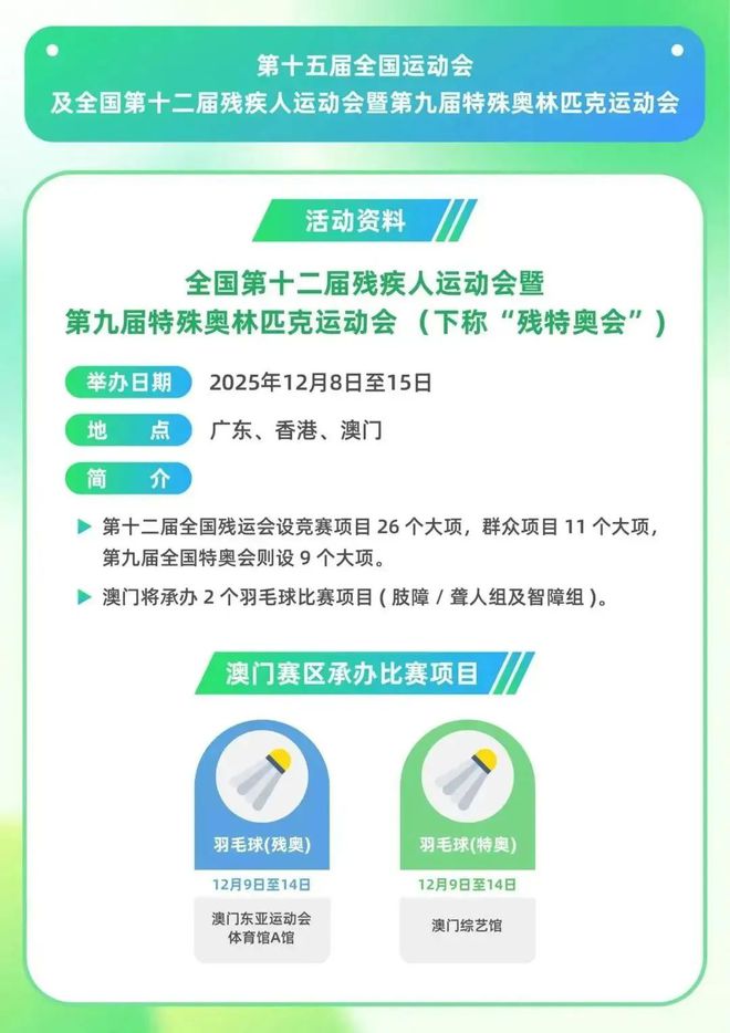 今年1竞技宝JJB平台1月澳门精彩赛事不容错过(图2)