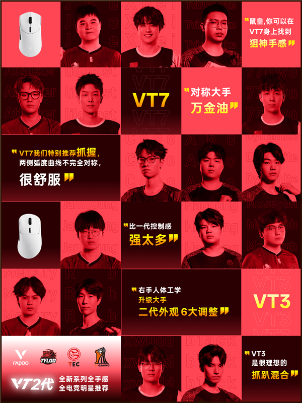 199元起 双8K大手型 雷柏VT二代无线电竞鼠竞技宝JJB入口标系列 下周一京东见(图2)