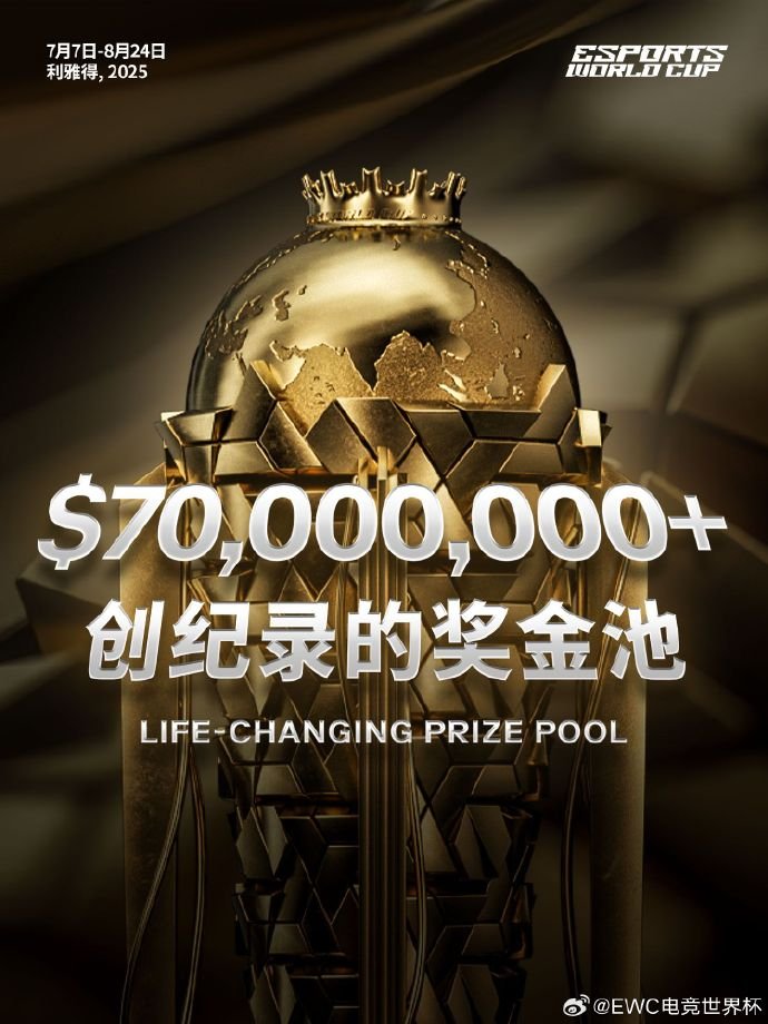 竞技宝JJB入口2025 电竞世界杯赛程公布：DOTA2无畏契约 7 月 8 日率先开赛(图2)