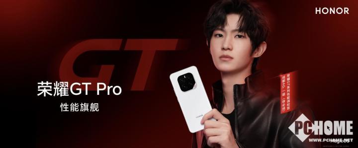荣耀GT Pro发布 电竞性能首发骁龙8至尊领先版竞技宝JJB注册(图2)