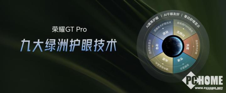 荣耀GT Pro发布 电竞性能首发骁龙8至尊领先版竞技宝JJB注册(图9)