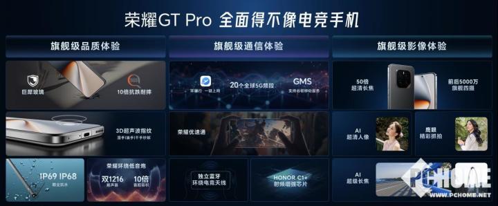 荣耀GT Pro发布 电竞性能首发骁龙8至尊领先版竞技宝JJB注册(图12)