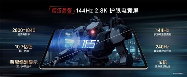 竞技宝JJBapp荣耀GT Pro电竞旗舰手机发布(图3)