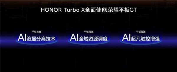 竞技宝JJBapp荣耀GT Pro电竞旗舰手机发布(图5)