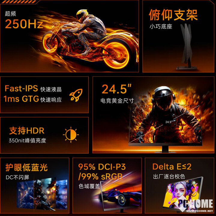 竞技宝JJB网址机械师推MZQ25F250电竞显示器 2K0Hz国补849元(图2)