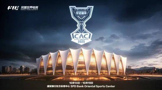 竞技宝JJB注册一诺时隔五年再获常规赛MVPKPL春季赛季后赛开赛；CAC 2025落地上海 电竞周报(图3)