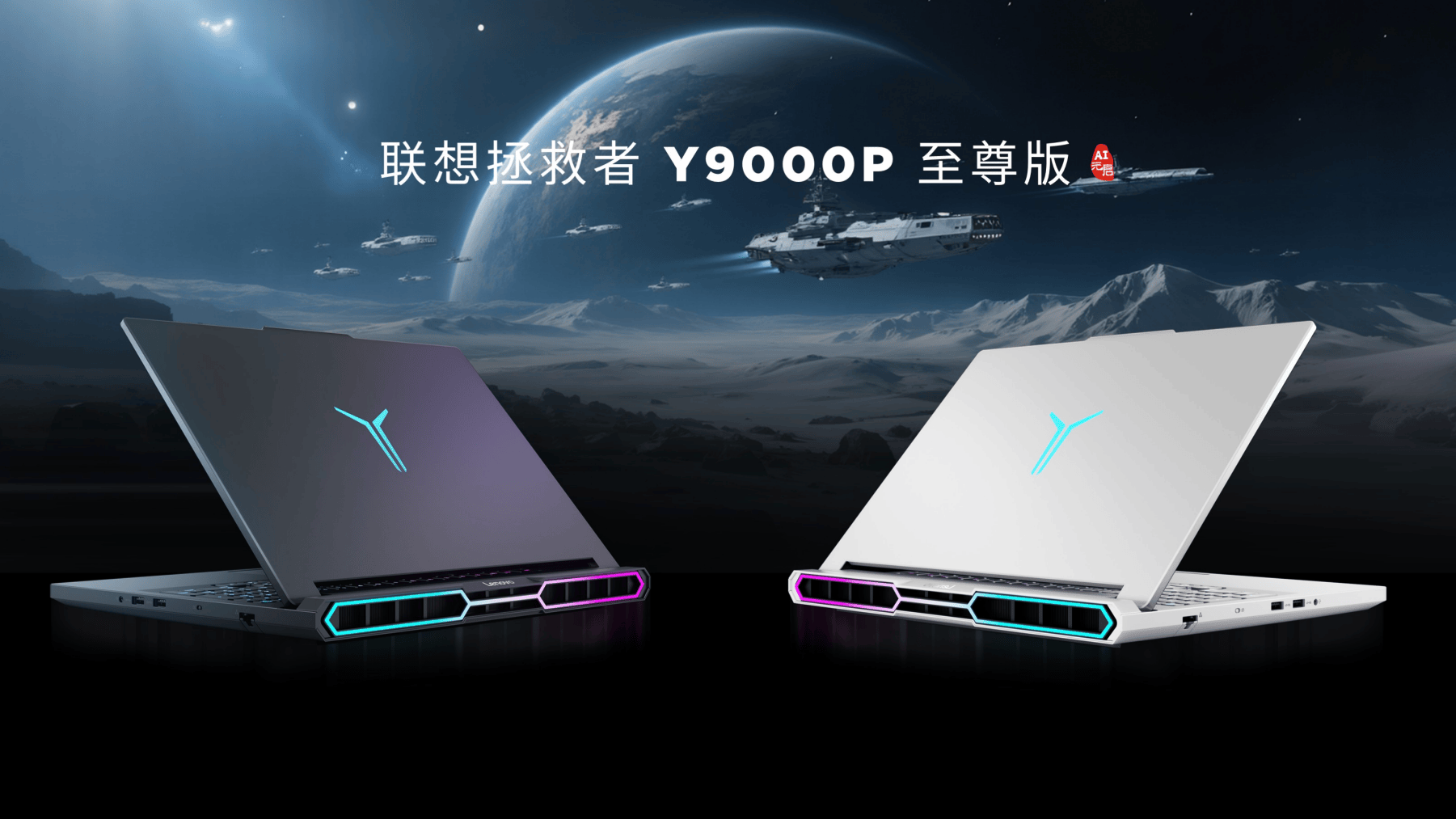 竞技宝JJB网址联想拯救者春季上新：硬核性能解锁电竞+创作体验新维度(图2)