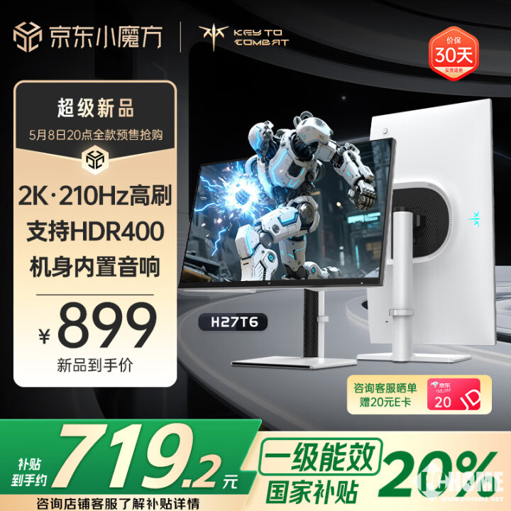竞技宝JJB入口KTC推H27T6电竞显示器 国补719元(图1)