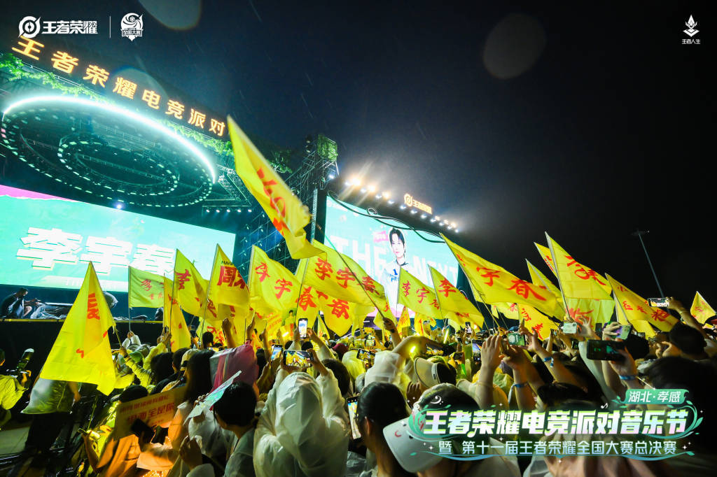 竞技宝JJB网址“电竞+文旅”释放价值王者全国大赛带火赛地五一游(图3)
