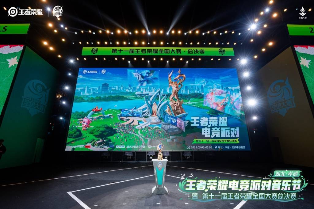 竞技宝JJB网址“电竞+文旅”释放价值王者全国大赛带火赛地五一游(图4)